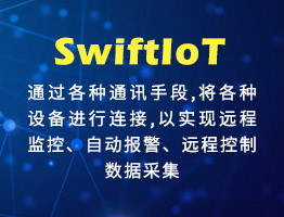 SwiftIoT